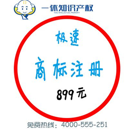 潍坊寿光市商标注册周期 安丘商标有效期 安丘商标到期续展转让
