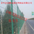 厂家供应公路防撞护栏板双圈护栏网缩略图1