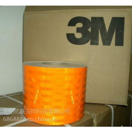 3M橙色反光带 橙色反光带 反光带 3M反光膜