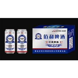 佰和啤酒公司福建招商|啤酒公司|青岛甘特尔啤酒开发有限公司