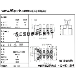 带端子保险架FT06P-1W 东莞龙三厂家供应