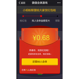 系统安全体验便捷的微信多用户商城系统缩略图