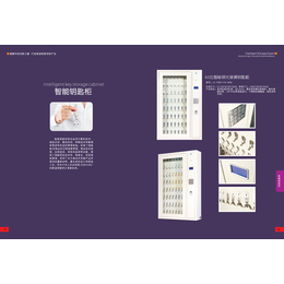 供应企业工厂用的智能*保管柜缩略图