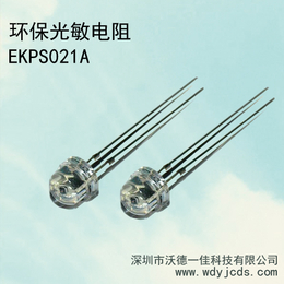 供应环保传感器EKPS021A缩略图