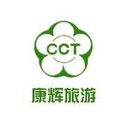 河南康辉国际旅行社有限责任公司郑州东大街第二门市部