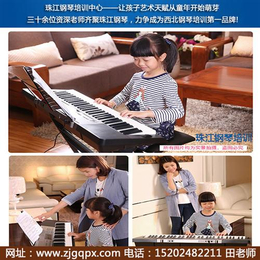 西安钢琴培训_珠江钢琴培训(****商家)_钢琴培训学校