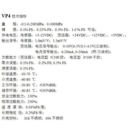 316不锈钢精巧型压力传感器报,VSI 广州华茂(图),广东精巧型压力传感器供应