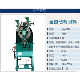 制鞋机械厂家定制 全自动双面制鞋*机 电动*打扣机械批发缩略图