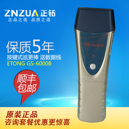 正钻 GS-6000B GS-6000C  巡更器 巡更机缩略图