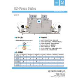 触屏+触摸行业 光学微结构热压成型设备PC卷材热压设备缩略图