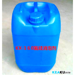 KX-160含氟消泡剂