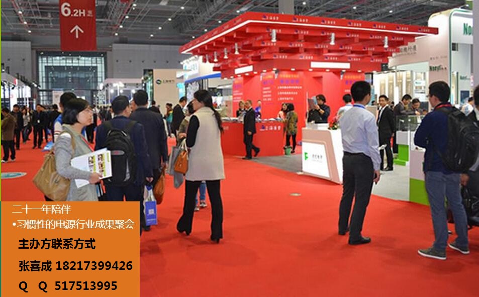 2016上海国际电源电力展会