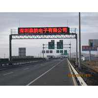 高速公路显示屏在高速公路上的应用
