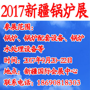 新疆世华融泰会展服务有限公司