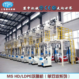 上海盟申高速高低压塑料吹膜机高密度低密度线性聚乙稀吹膜机