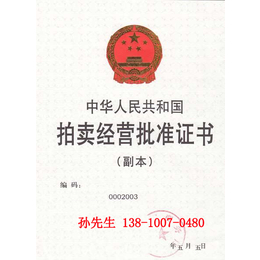 成立3年 注册资金1000万典当行转让 注册 审批流程