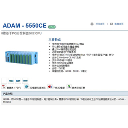 ADAM-5000 数据采集控制系统模块缩略图