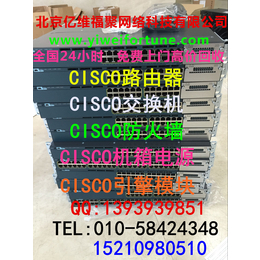北京CISCO思科交换机回收