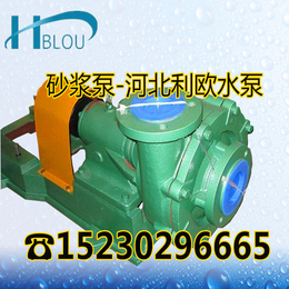 UHB耐腐*砂浆泵湿式脱硫氟塑料离心泵砂浆液压注泥浆泵