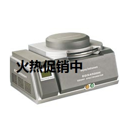 深圳销售江苏天瑞仪器X荧光光谱仪EDX4500H怎么卖