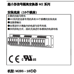 原装进口日本爱模信号变换器M2BS-16