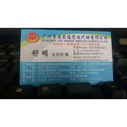 有没有番禺到香港物流专线公司-有没有番禺到香港货运公司缩略图