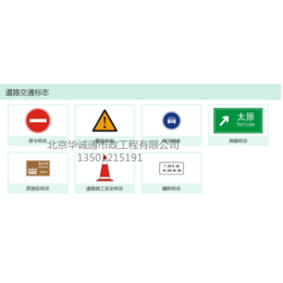 北京华诚通供应停车场收费标牌 交通标牌 道路交通标牌缩略图