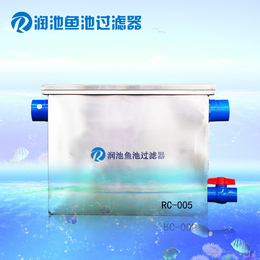 供应成都润池RC005鱼池水净化处理过滤器