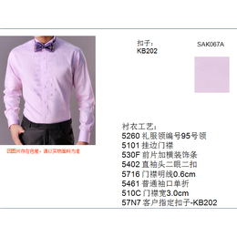 苏州修身男士衬衫订制 全棉面料 量身定制 一件起订 量大优惠缩略图
