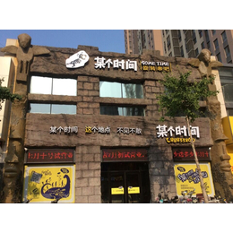 北京某个时间不只是家串店加盟总部WK某个时间烧烤加盟