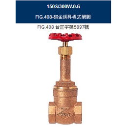 FIG408闸阀_FIG408青铜升杆式闸阀RING东光