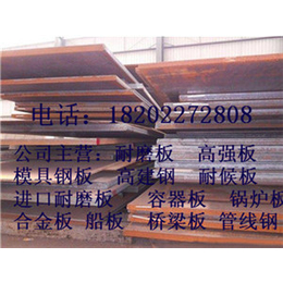 长期供应9mm厚的Q345GNH耐候钢板企业