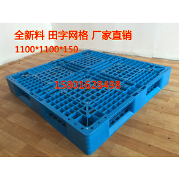 天津静海塑料托盘塑料地拍子塑料垫板厂家*缩略图