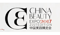 2017中国上海美博会与您相约新国际