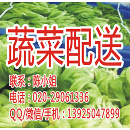 工厂食堂蔬菜配送-萝岗鼎魁农产品