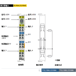 EL1094-德国倍福beckhoff端子模块-ES1094