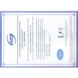 宝鸡ISO9001认证就找兴原认证中心一站式服务