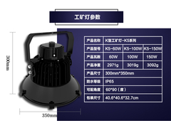 工矿灯参数-1.jpg