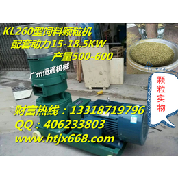 广州直销KL260型饲料颗粒机 鸡鸭鹅兔子饲料制粒机造粒机