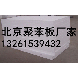 北京模塑聚苯板生产厂家
