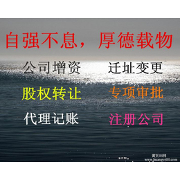 上海市长宁区办理广播*制作经营许可证的办理流程