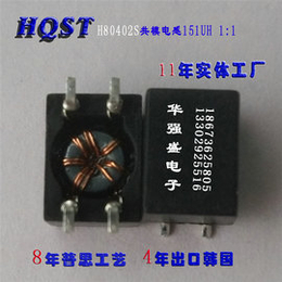 共模电感151UH贴片4PIN网络变压器CMC网络滤波器