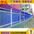 锌钢栅栏锌钢护栏锌钢护栏销售锌钢护栏厂家缩略图2