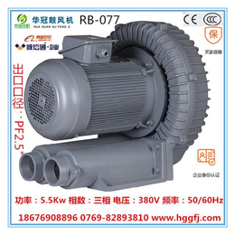 粮食输送气泵|高压鼓风机RB-077|5.5kw高压气泵