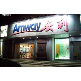 广州南沙区周边哪里有安利专卖店南沙区安利实体店在哪里