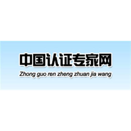 中国认证技术*_长庆油田标书_长庆油田标书电话