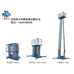 济南双力铝合金移动式升降平台三柱14米移动升降机升降货梯