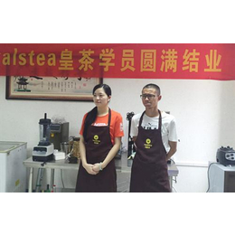 royaltea皇茶_royaltea皇茶加盟怎么样_HS