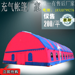 北京豪斯帐篷厂家充气大棚户外帐篷流动彩棚充气大棚婚宴酒席客棚