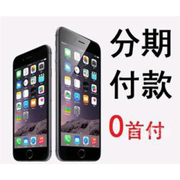 上海6s分期_6s分期_iphone6s分期